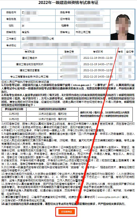 英语四六级准考证打印须知