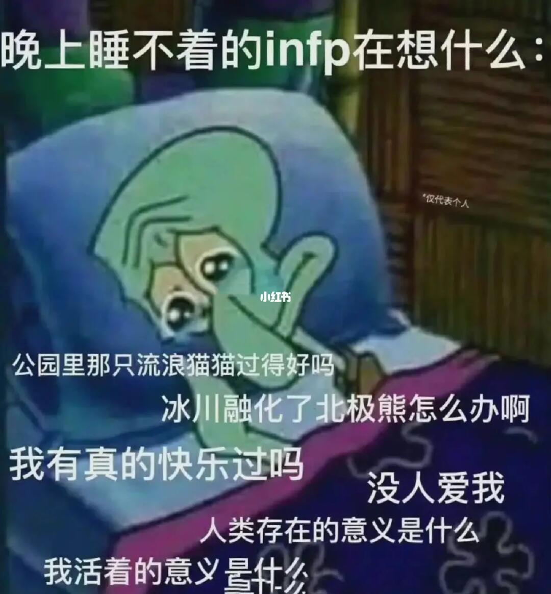 余华确诊INFP小蝴蝶