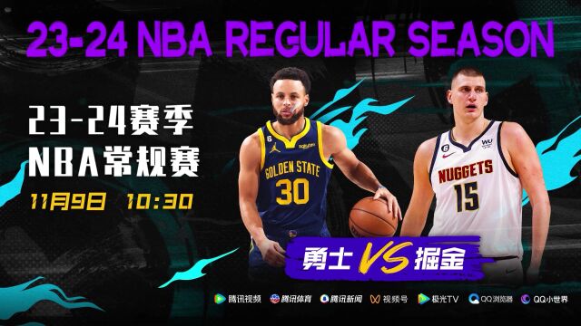 腾讯体育NBA直播，数字时代的篮球盛宴盛宴开启