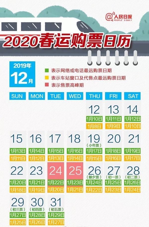 2024年12月12日 第25页