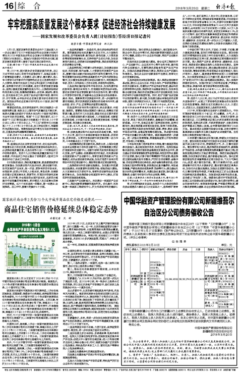 梅州市人口计生委发布最新发展规划纲要