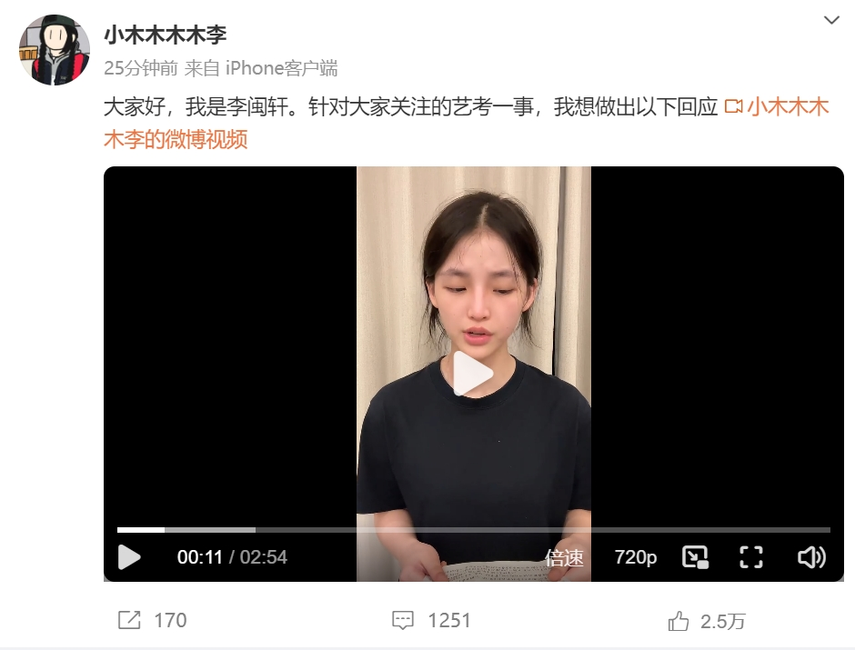 百万网红回应被曝做不正当职业