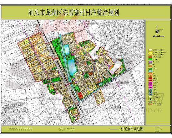 寨山村发展规划概览