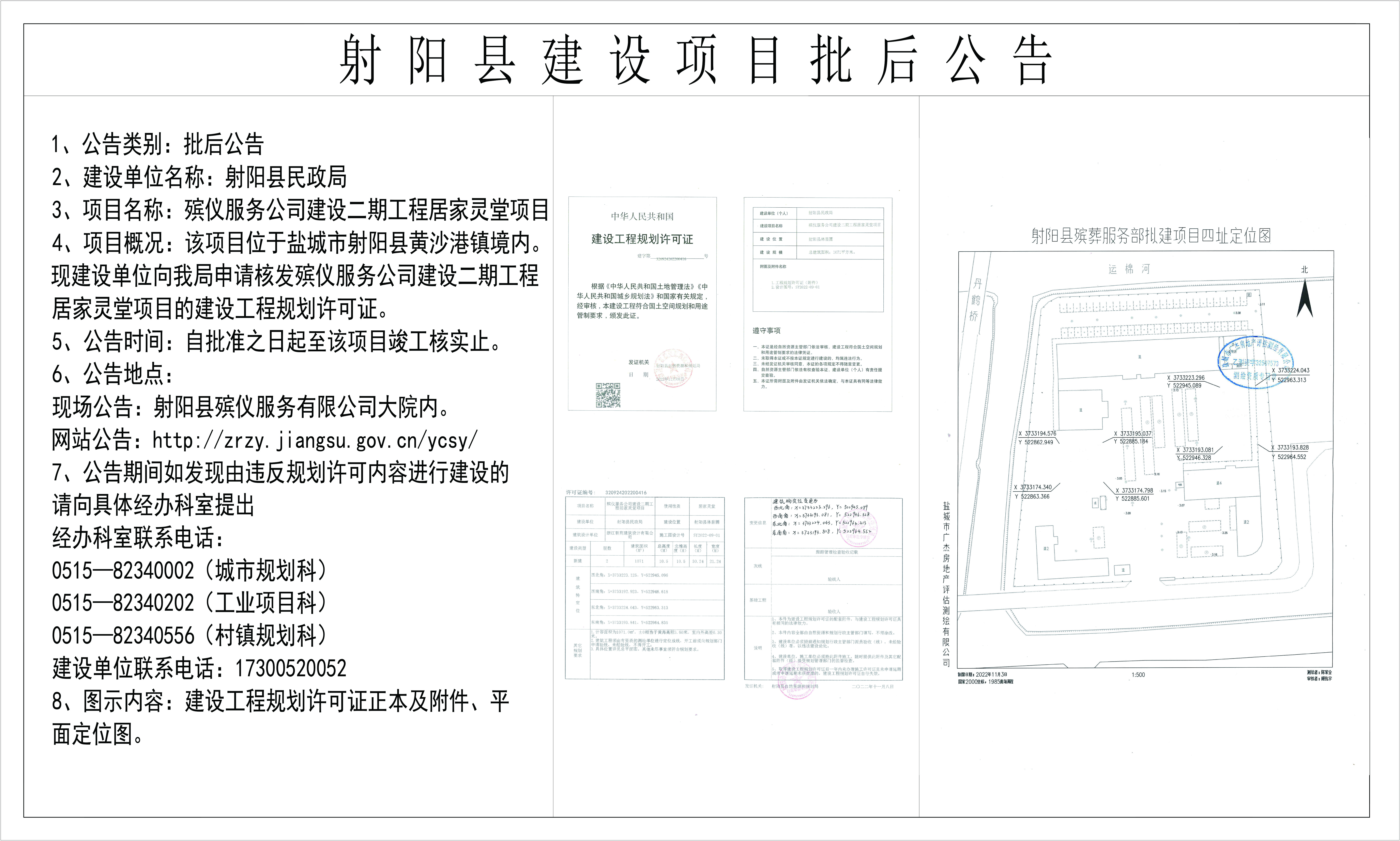 射阳县殡葬事业单位项目最新进展与未来展望