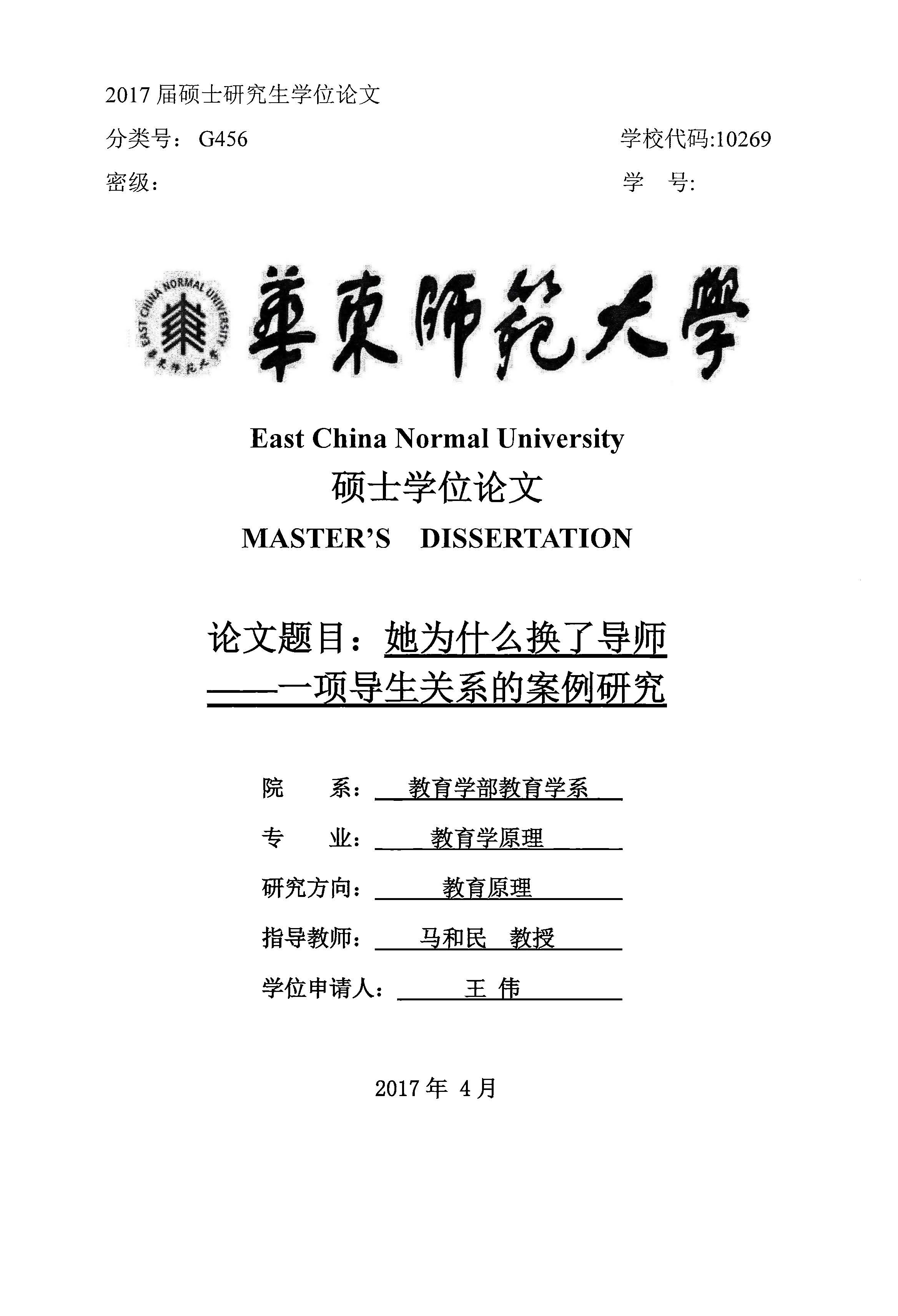 硕士论文探讨导生关系，被下载10万次，10万次下载！硕士论文研究导生关系，硕士论文关于导生关系的研究被下载10万次，10万次下载！硕士论文分析导生关系，硕士论文研究导生关系，被下载10万次