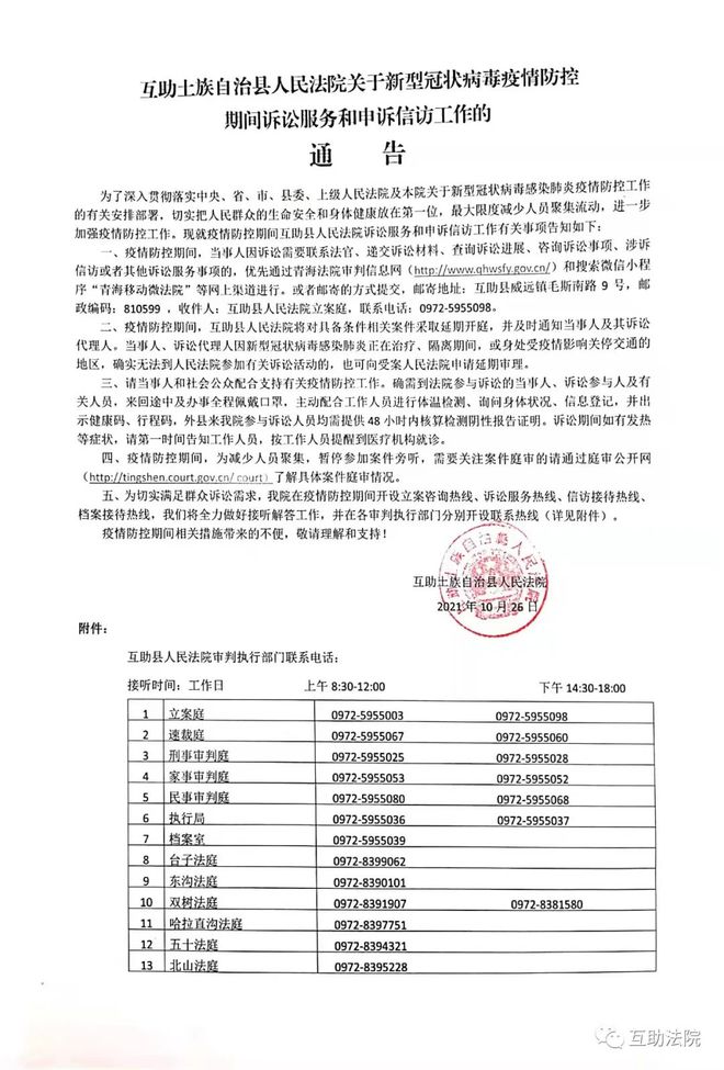 大通回族土族自治县防疫检疫站最新招聘信息与职业机会深度探讨