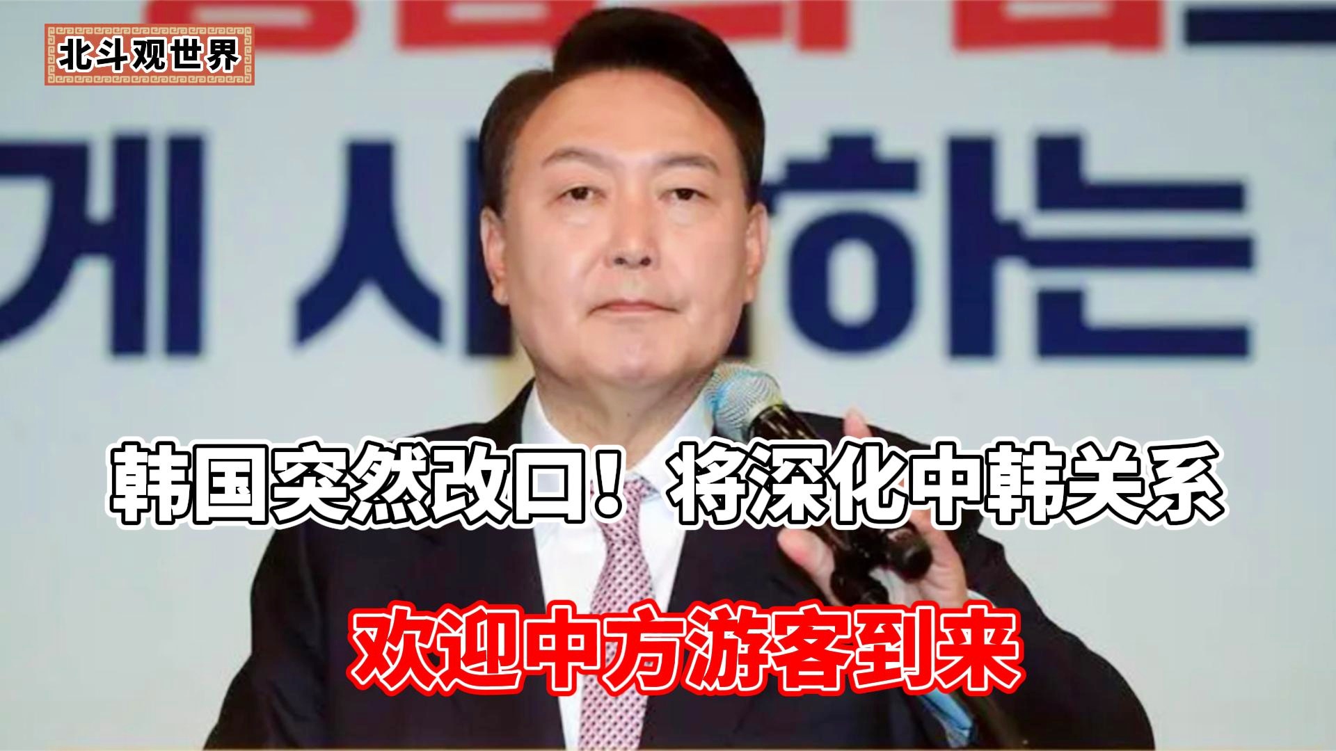 韩国突然改口了