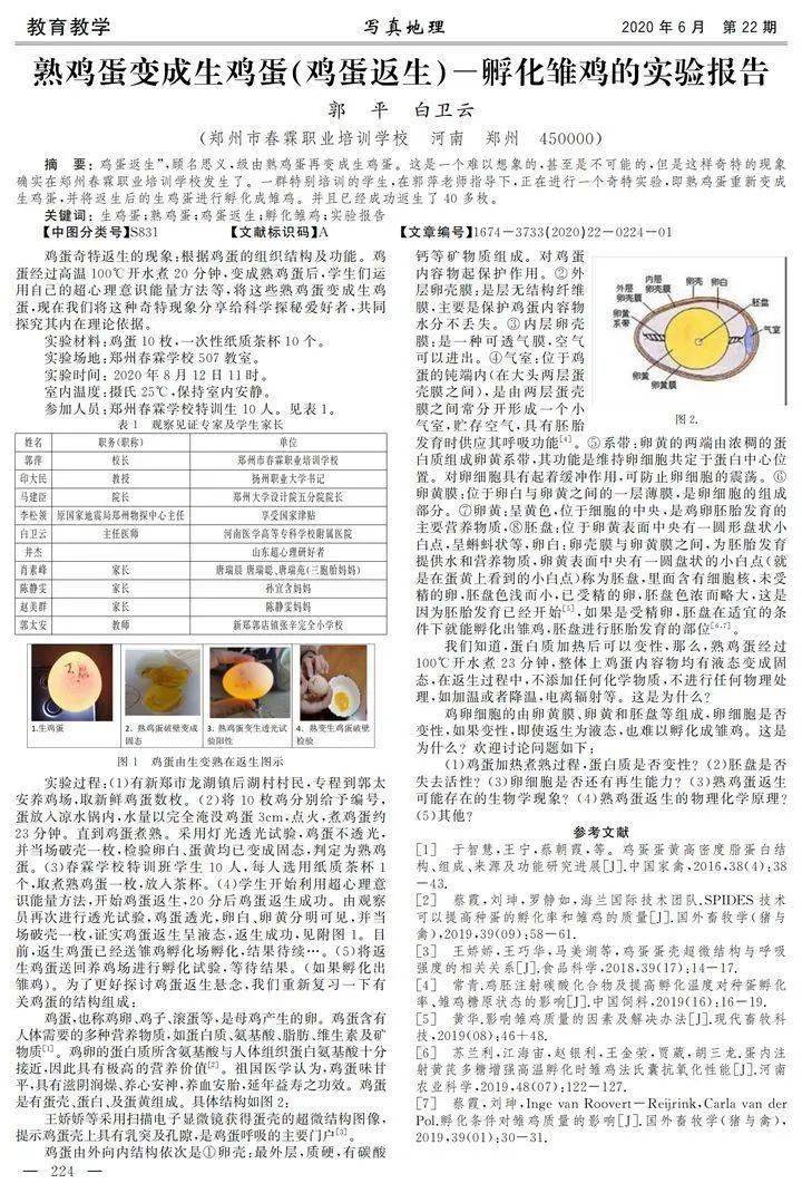 新奥长期免费公开资料,合理化决策实施评审_战略版29.410