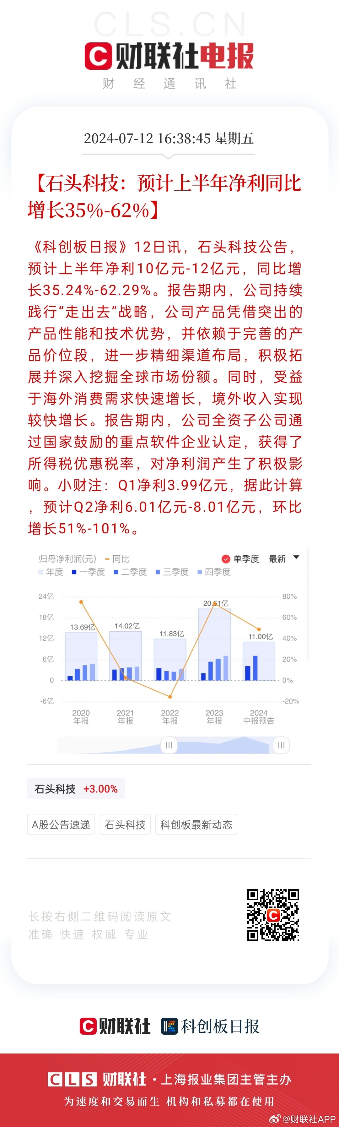 新澳天天开奖资料单双,可靠分析解析说明_Tizen18.161