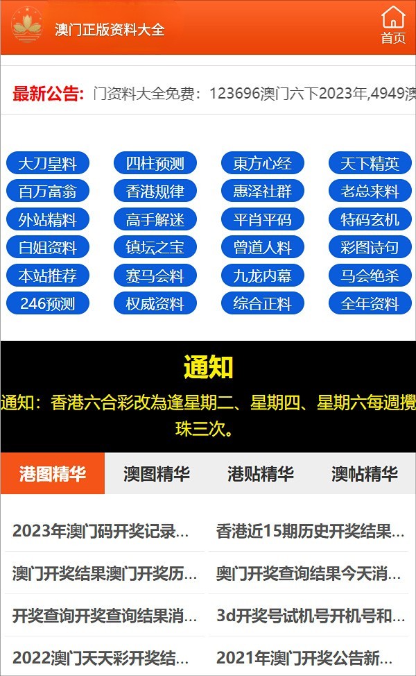 新奥门免费资料最新版,科学研究解释定义_V版62.843