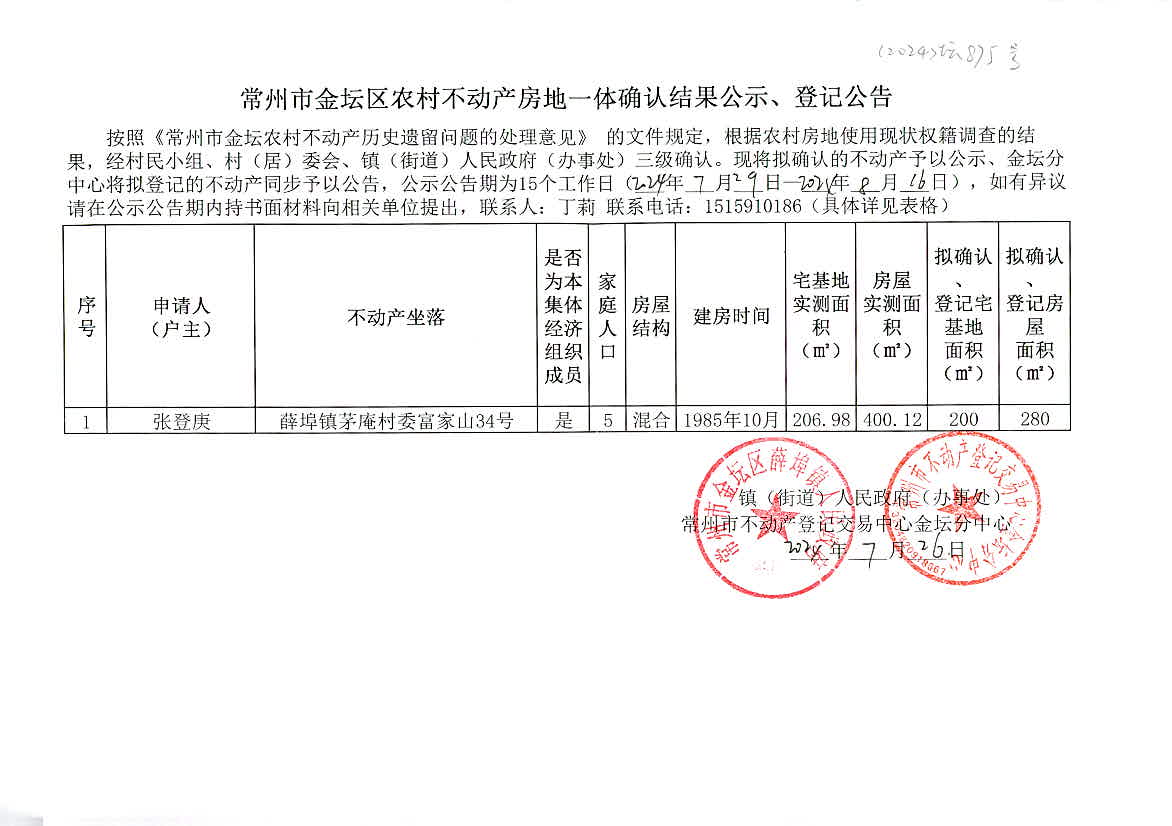 新奥2024年免费资料大全,高效策略设计_视频版35.875