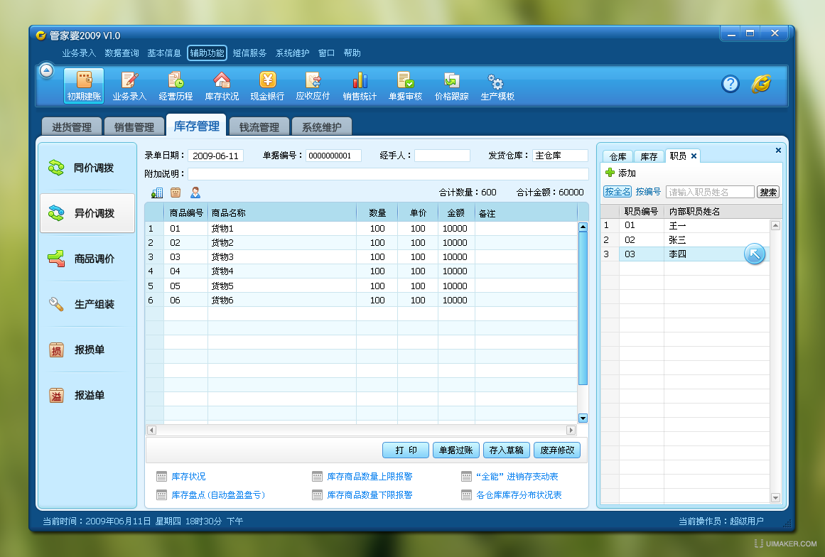 澳门管家婆正版资料免费公开,高速方案规划响应_Deluxe51.599