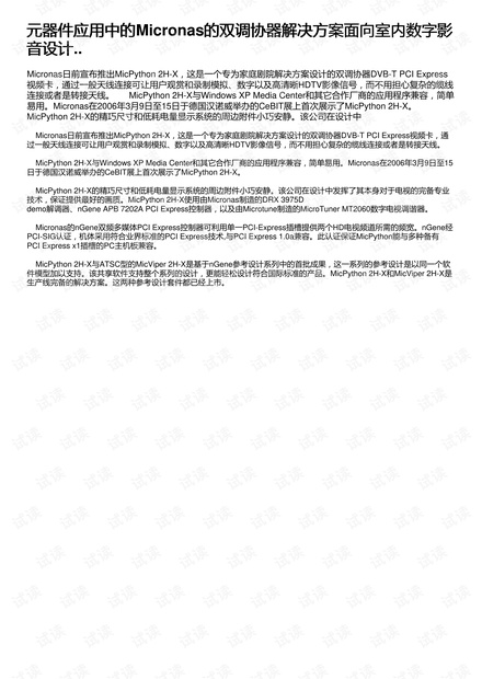 黄大仙三肖三码必中,全面设计执行策略_vShop49.580