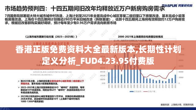 看香港精准资料免费公开,科学化方案实施探讨_增强版12.150