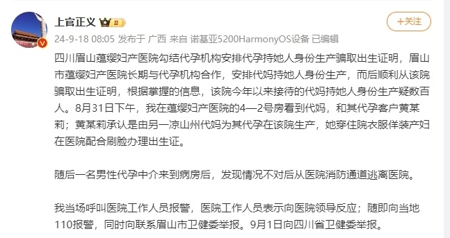 上官正义被悬赏买命，知情人回应悬赏买命，悬赏买命，上官正义，知情人回应，悬赏买命，悬赏买命，知情人回应