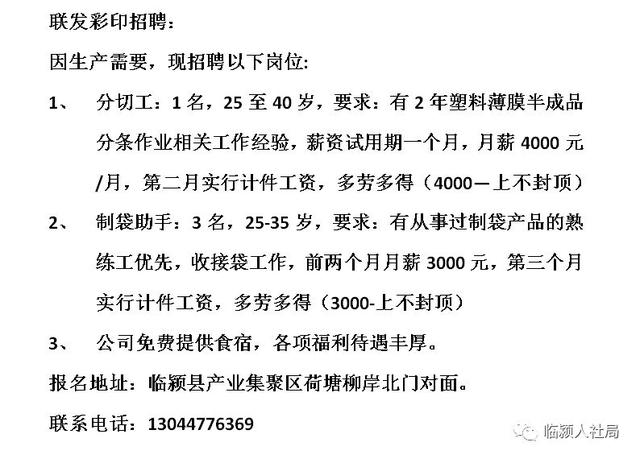 获嘉县水利局最新招聘启事概览