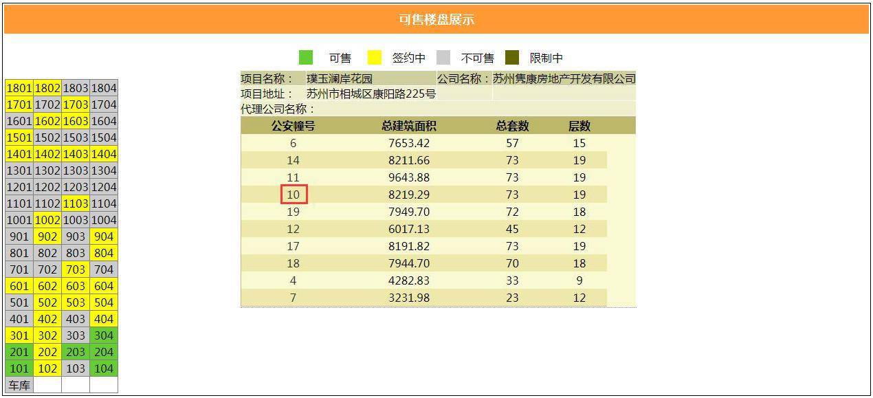 新澳门彩开奖结果2024开奖记录,真实数据解析_pack33.590