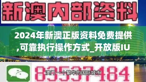 新澳2024最新资料,详细解答解释定义_苹果35.897