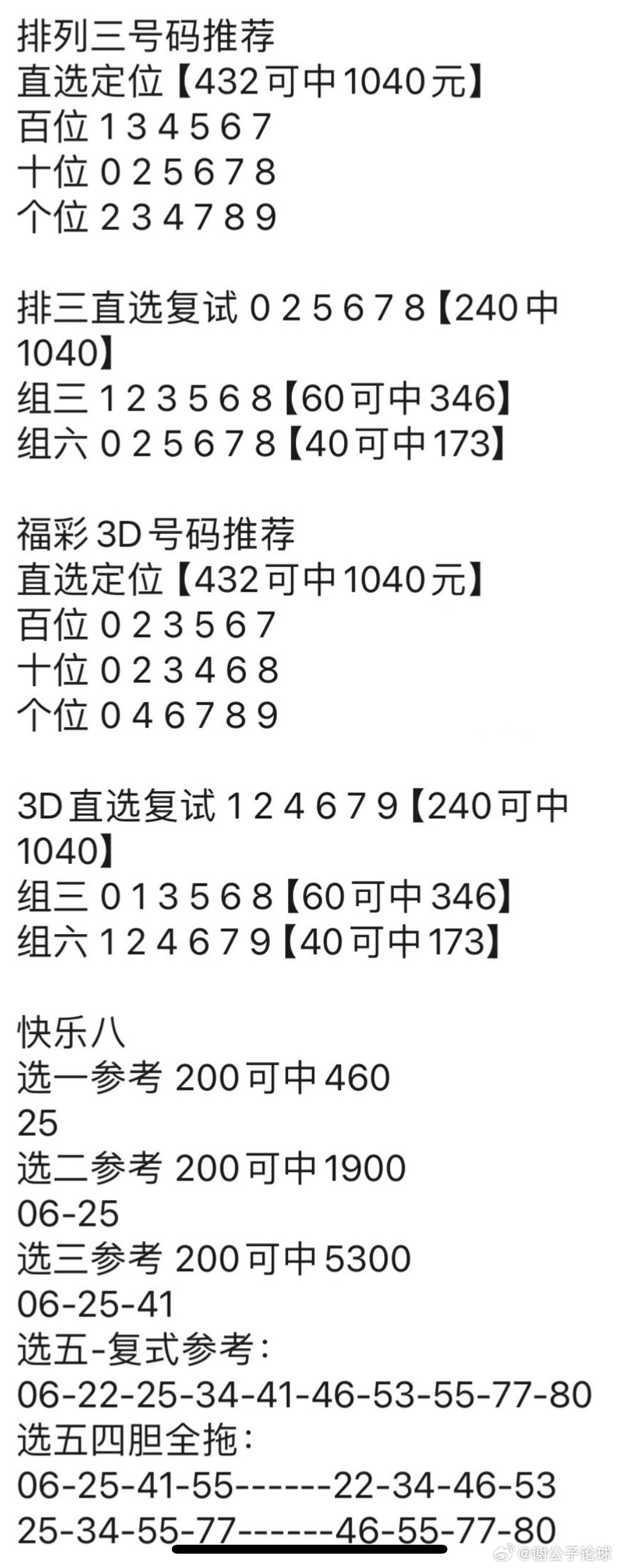 澳门管家婆100中,实地分析考察数据_尊享款19.550