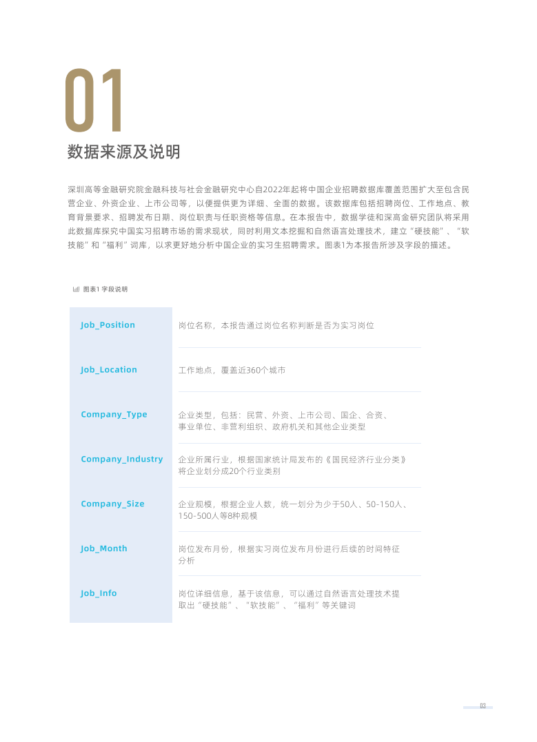 新奥天天开奖资料大全下载安装,数据整合执行策略_WP版97.884