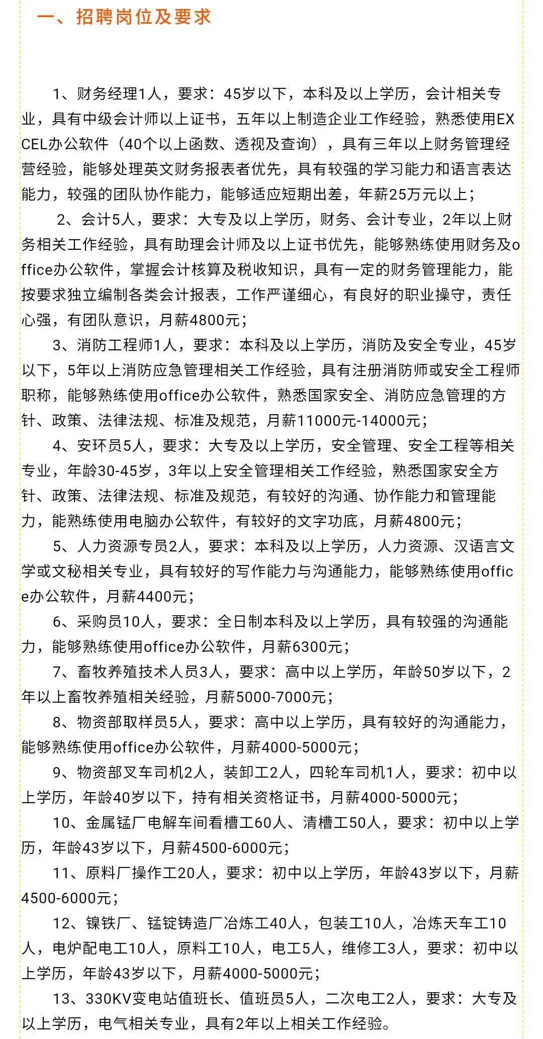 忻州市广播电视局最新招聘启事概览