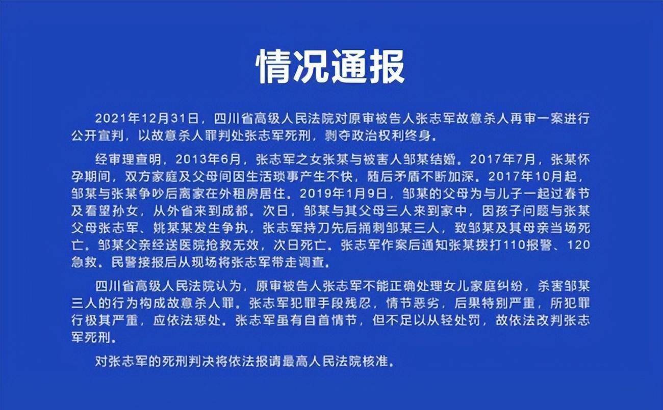 死者父亲，已与儿媳达成和解