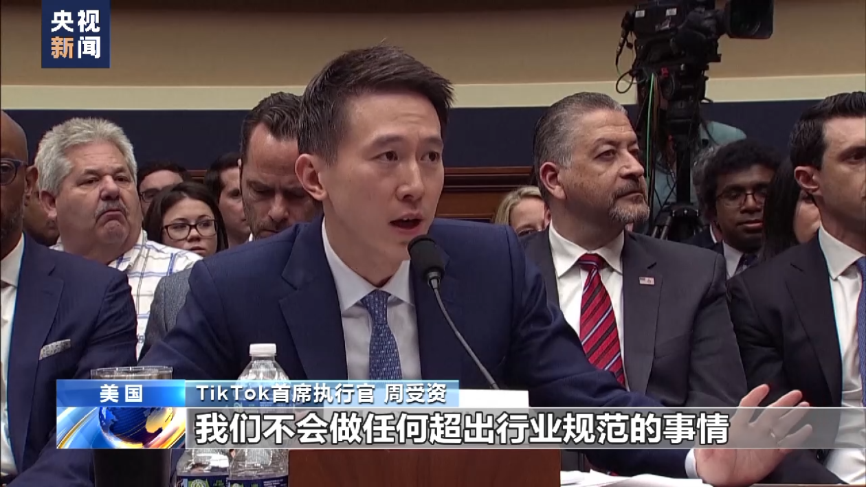 美国总统特朗普会见TikTok CEO周受资