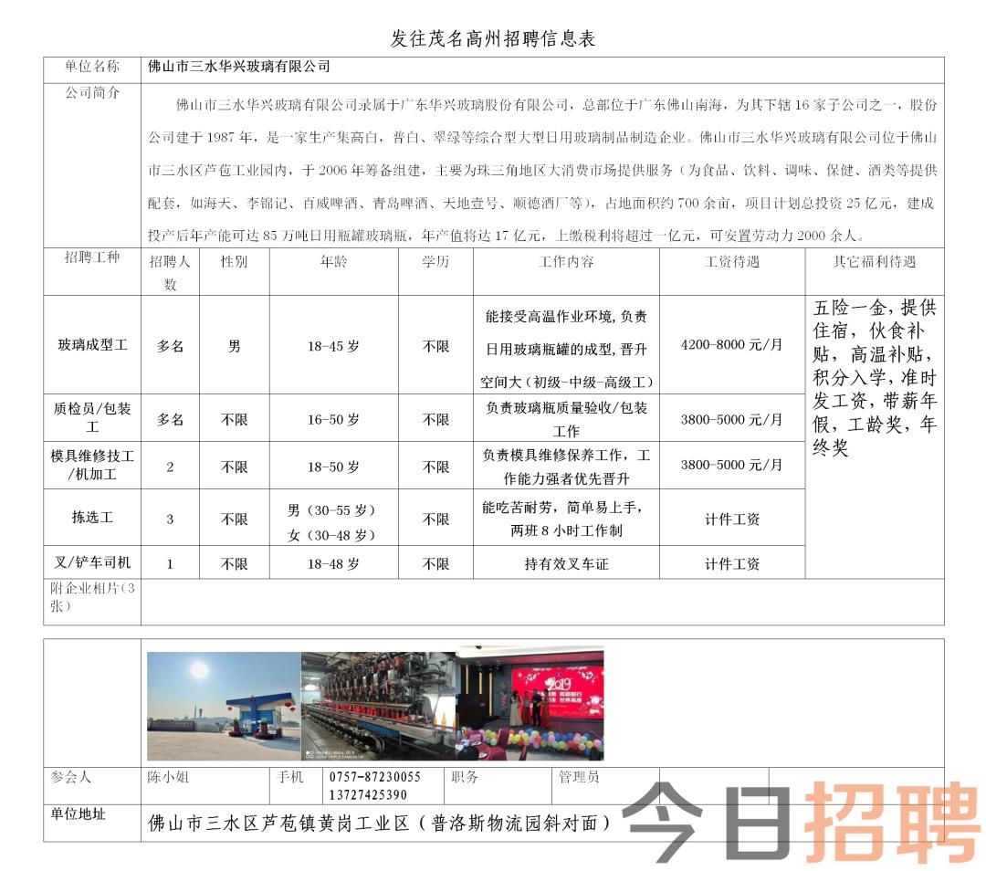 衡龙桥镇最新招聘信息汇总