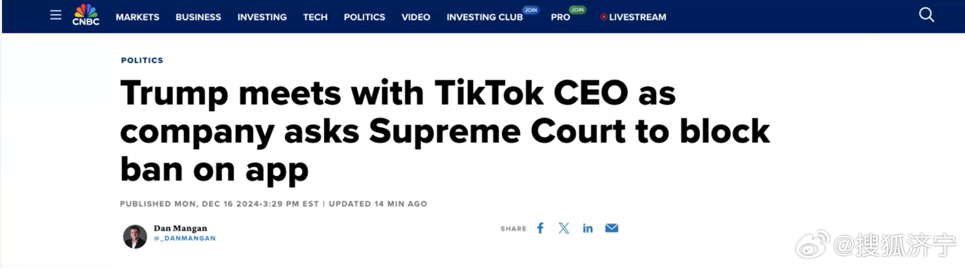 美国总统特朗普会见TikTok CEO周受资