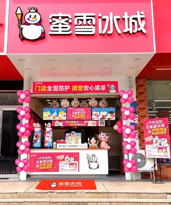 蜜雪冰城回应多区域门店涨价