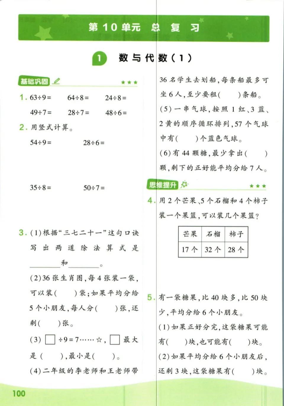 提高初二数学成绩，基础到进阶的攻略