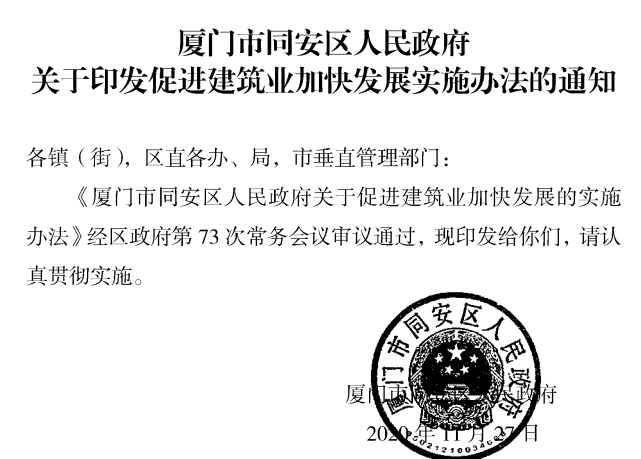 同安区人力资源和社会保障局人事任命，塑造未来，激发新动能活力