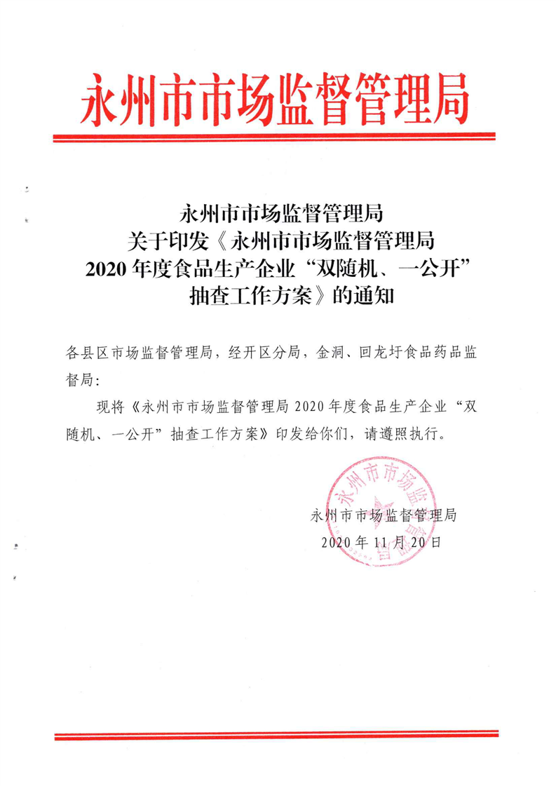 嘉禾县市场监督管理局最新招聘公告详解