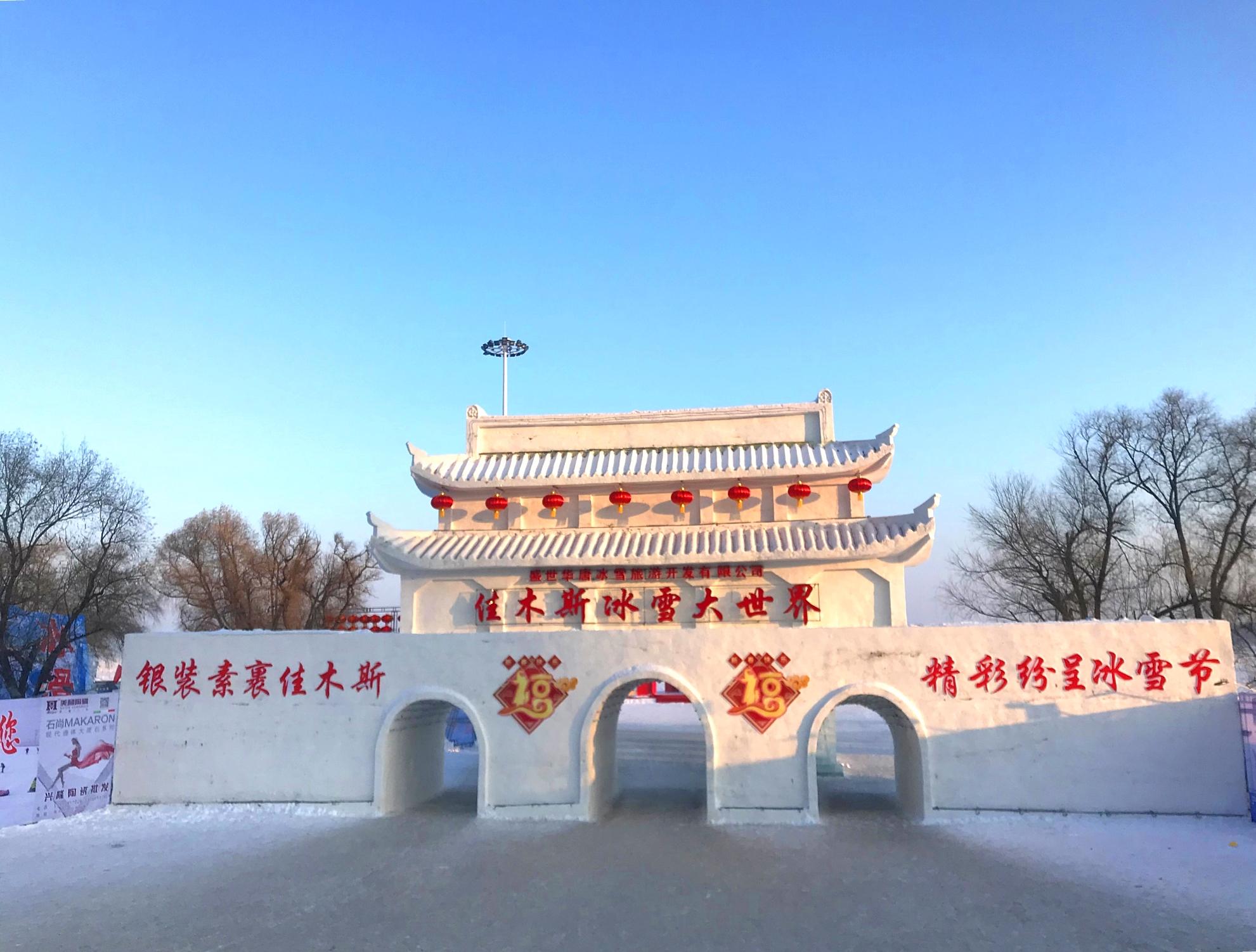 佳木斯黑悟空雪雕的苹果肌