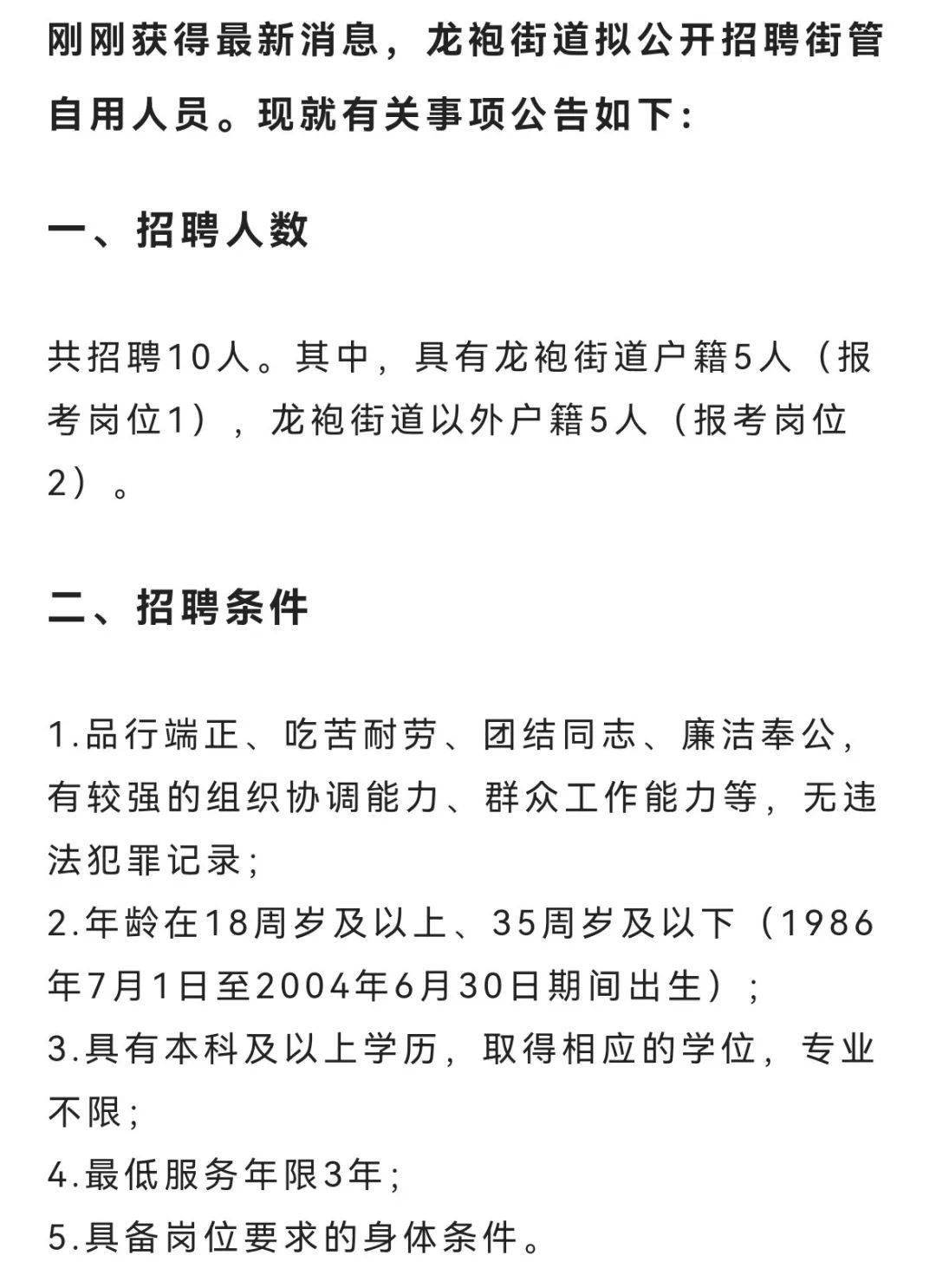 墟沟街道最新招聘信息汇总