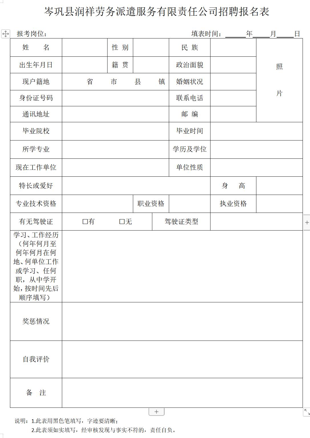 岑巩县市场监督管理局招聘启事详解