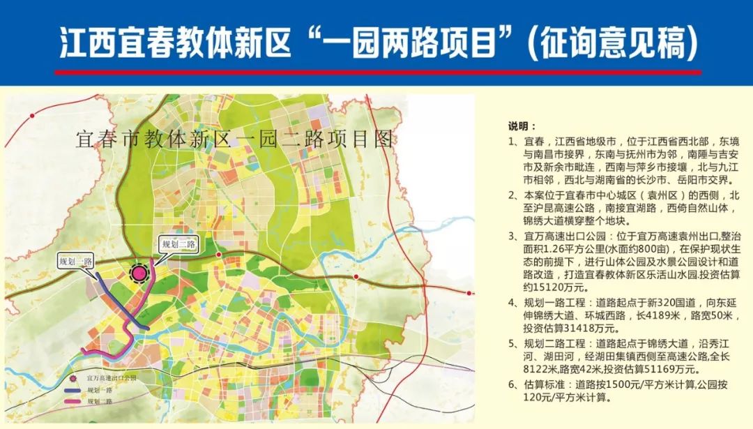 宜春市环境保护局最新发展规划概览