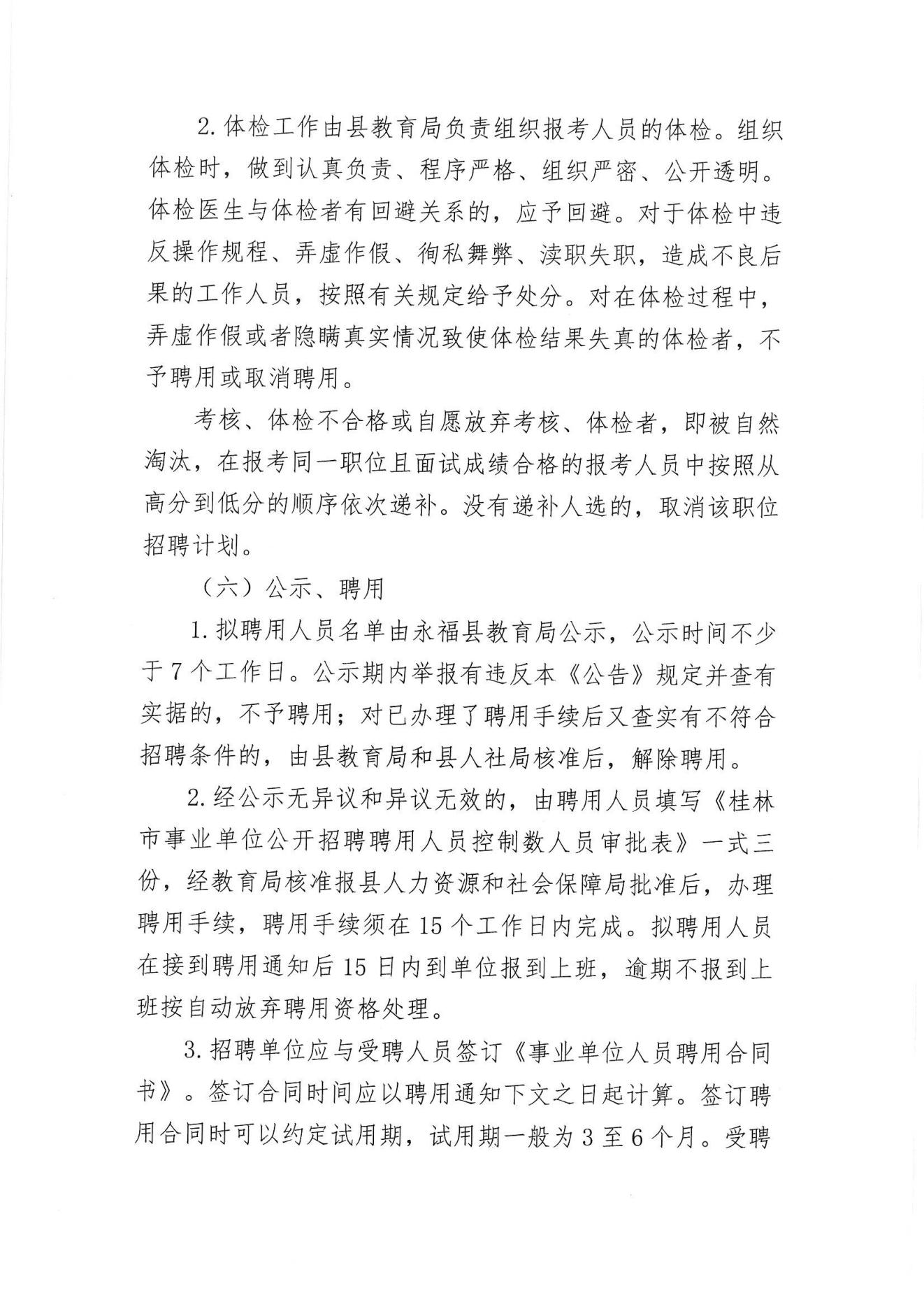 立山区级托养福利事业单位最新招聘讯息及其社会影响分析