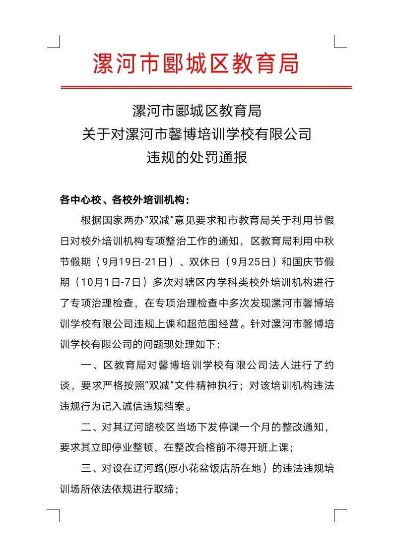 铁山区教育局人事大调整重塑教育格局，引领未来教育之光亮相新任领导重磅上任