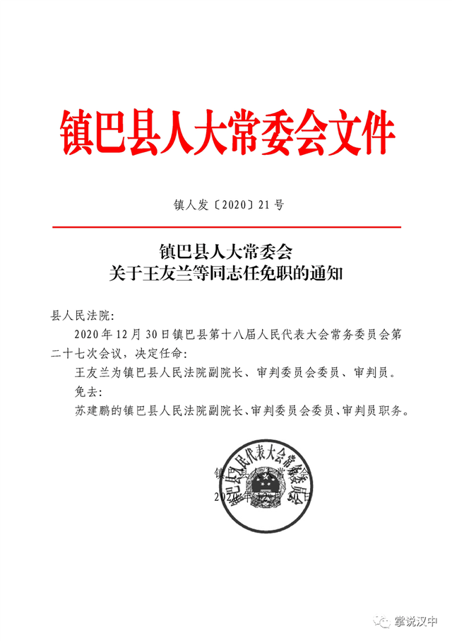 兴平市公路运输管理事业单位人事任命最新动态