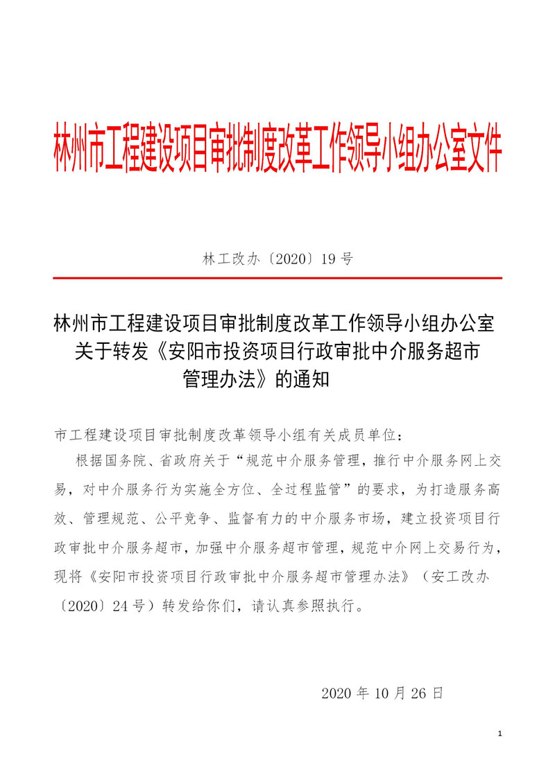 林州市民政局新项目推动社区发展，提升民生福祉