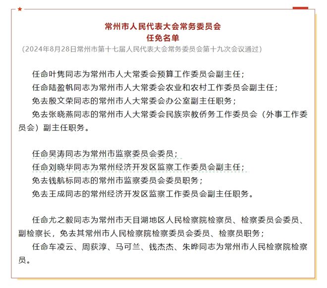 郧县审计局人事任命揭晓，开启审计事业新篇章