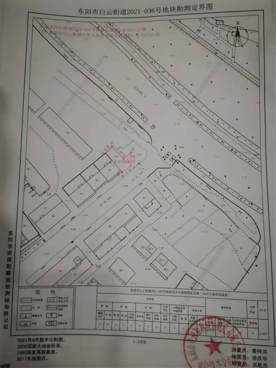 东阳市自然资源和规划局新项目推动城市可持续发展与生态保护协同前行