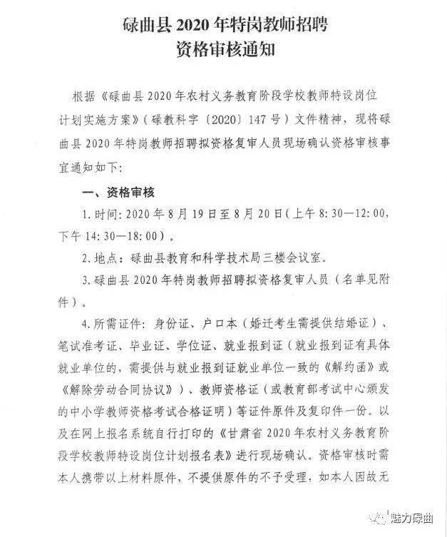 黄州区特殊教育事业单位最新招聘信息解读发布