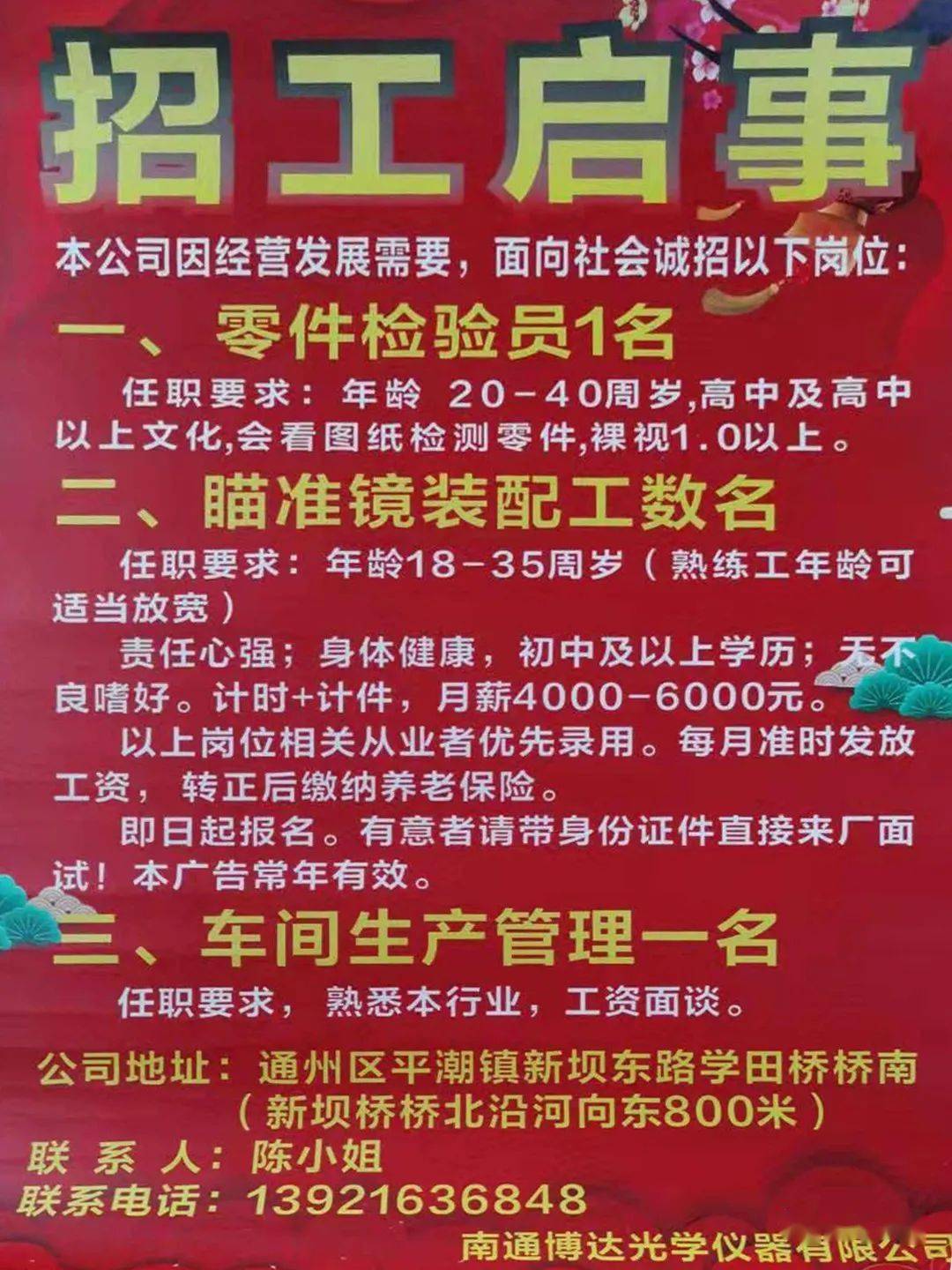 张汪镇最新招聘信息汇总