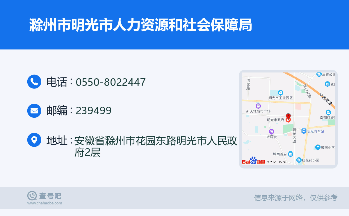 明光市人力资源和社会保障局未来发展规划展望