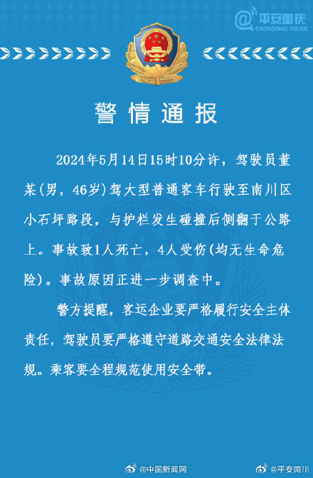 南川区公安局最新招聘启事概览