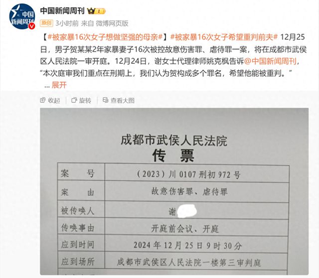 2年被家暴16次，刑事案开庭，家暴16次，2年刑事案，2年刑事案，16次家暴，16次家暴，2年刑事案开庭，2年被打16次，刑事案开庭