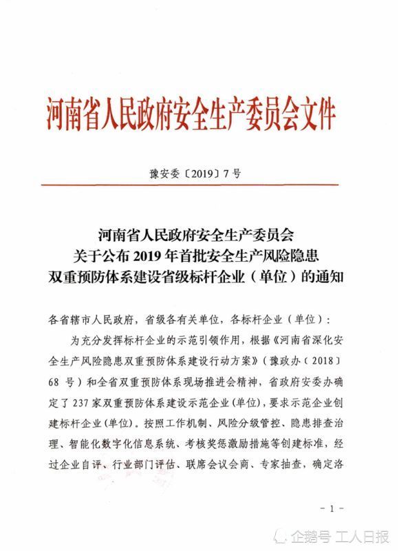 义马市成人教育事业单位人事任命，重塑教育格局的关键力量