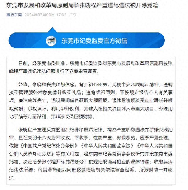 章贡区发展和改革局最新招聘启事概览